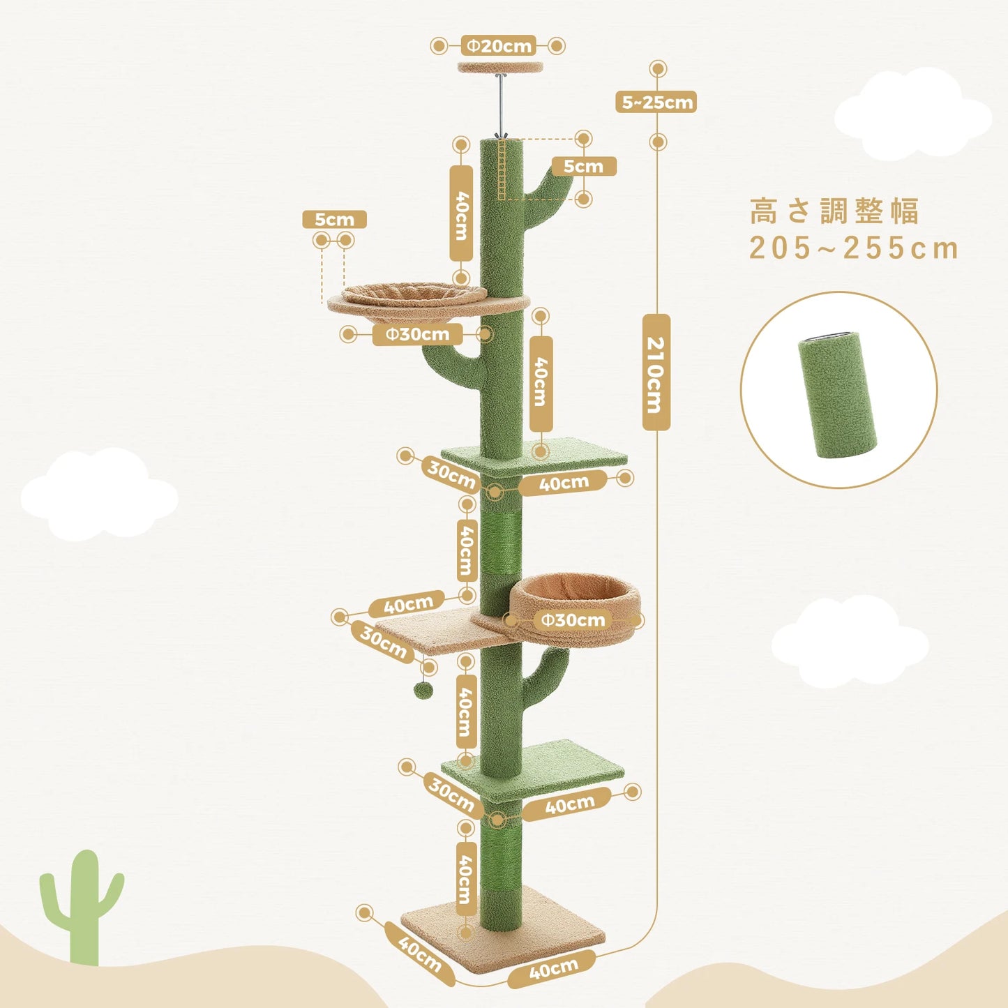 Adjustable 228-274cm Height Floor-to-Ceiling Vertical Cat Climbing Tree